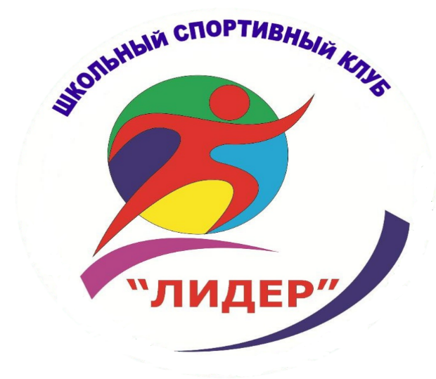 Спортивный клуб &amp;quot;Лидер&amp;quot;.
