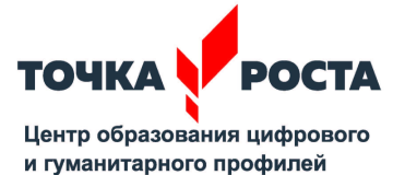 Точка Роста в МОБУ &quot;Колтубанская ООШ&quot; отсутствует Точка Роста в МОБУ &quot;Колтубанская ООШ&quot; отсутствует