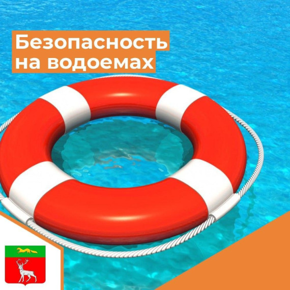 Безопасность на воде!.